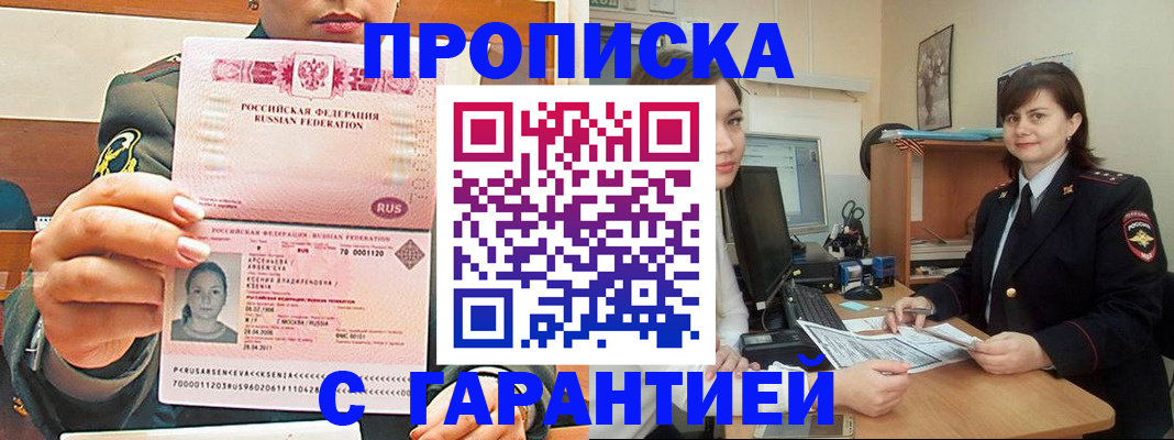 прописка поиск в Тольятти