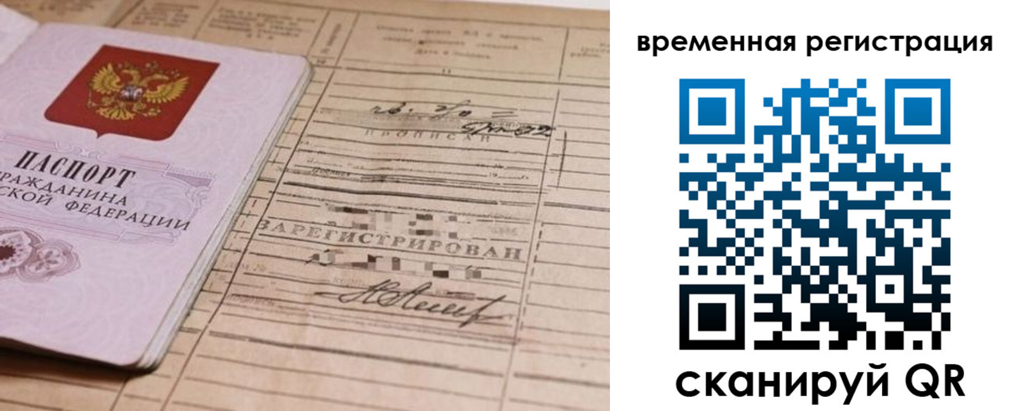 временная регистрация госуслуги в Тольятти