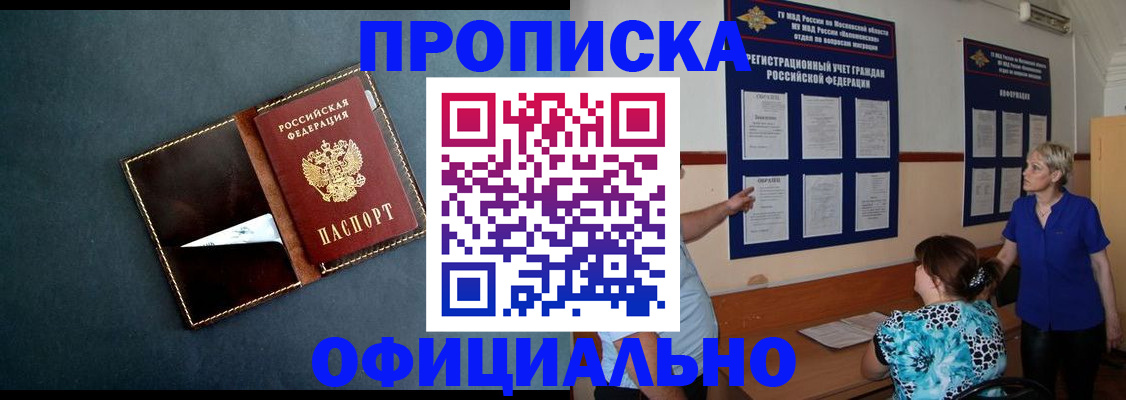 временная регистрация недорого в Тольятти