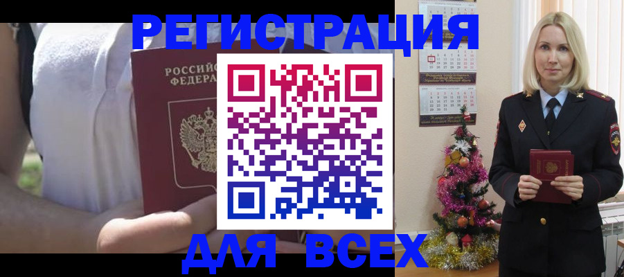 миграционный учет в Тольятти