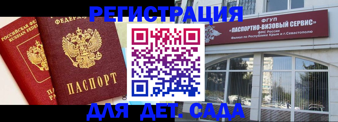 регистрация для школы в Тольятти